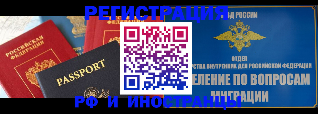 временная регистрация госуслуги в Дудинке