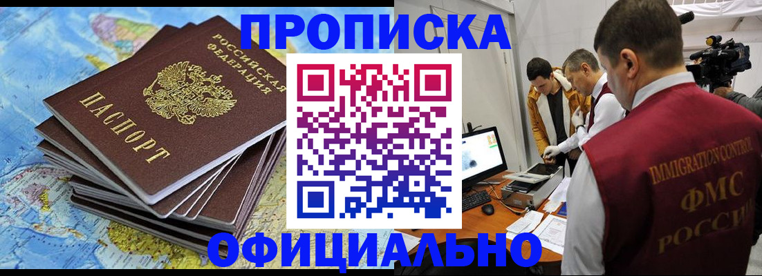 где прописаться в Дудинке